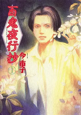 夏日邮差 治愈系动漫剧场版